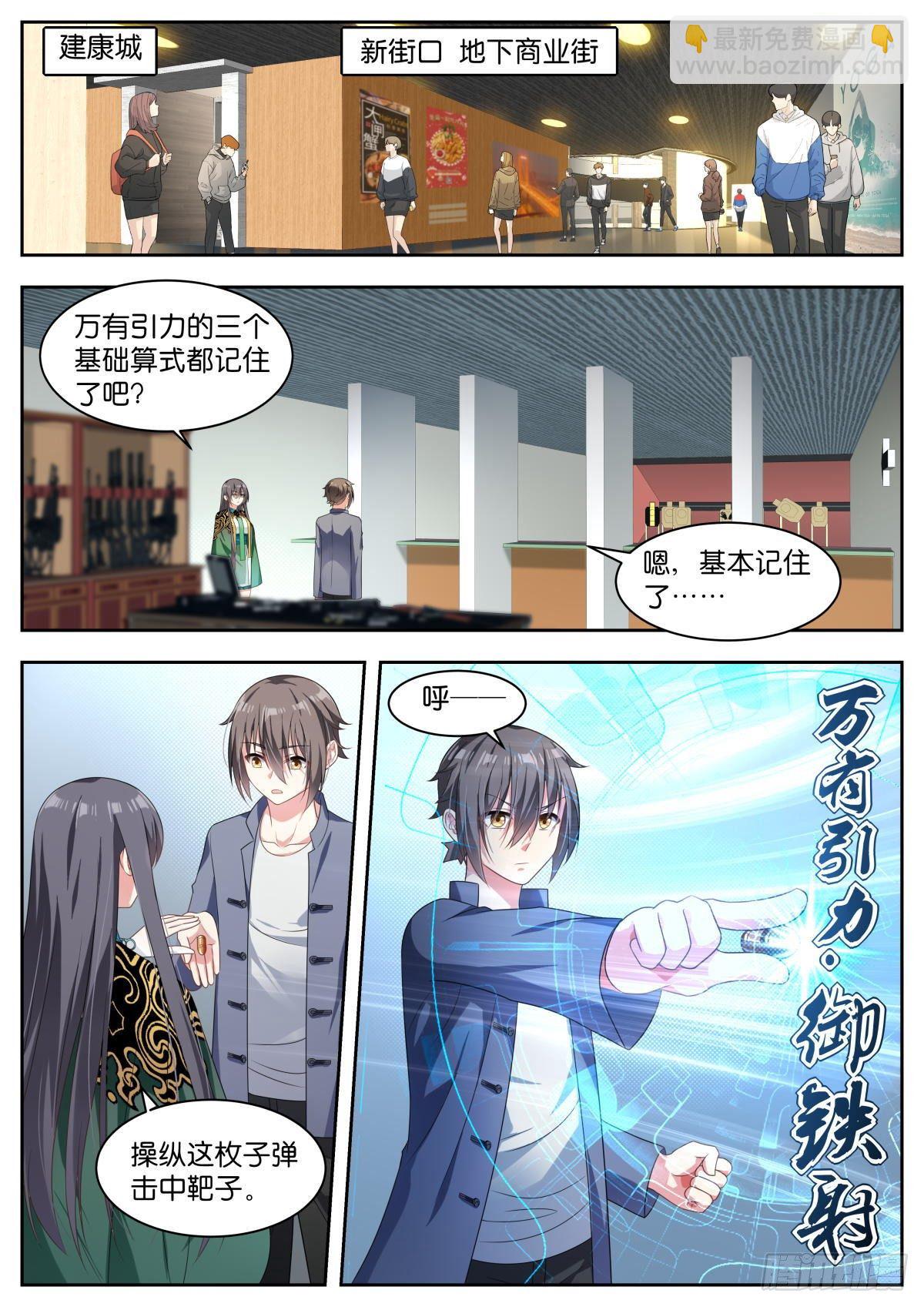 第12话：太原王氏-第15话