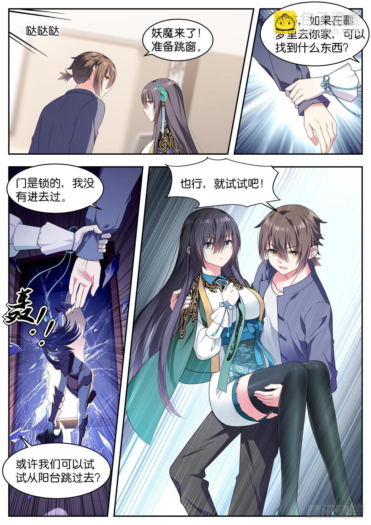 第16话：咱们的秘密-第19话