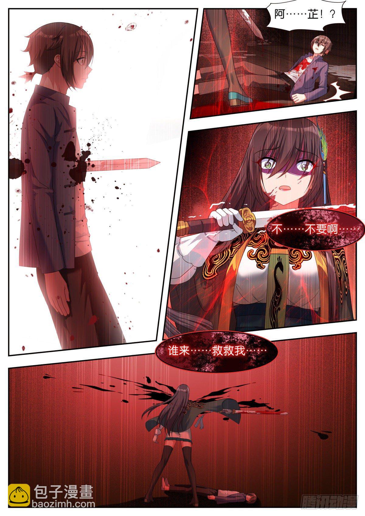 第16话：咱们的秘密-第19话