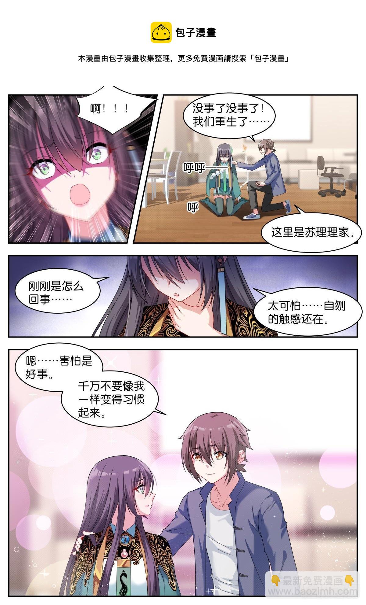第16话：咱们的秘密-第19话