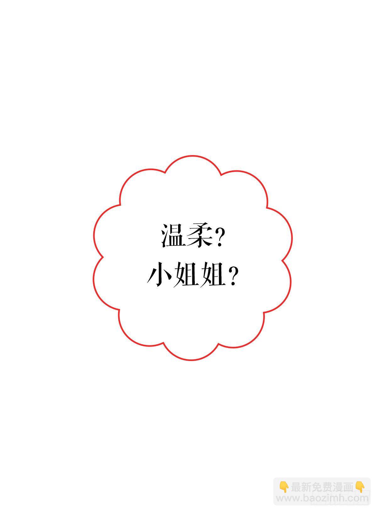 终极预告-第3话