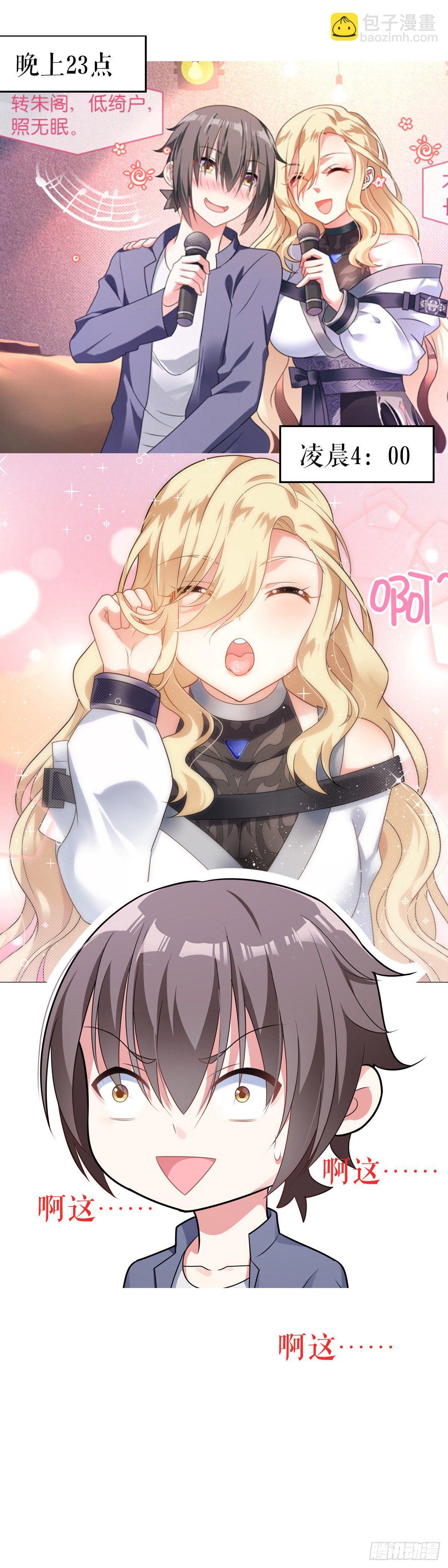 终极预告-第3话