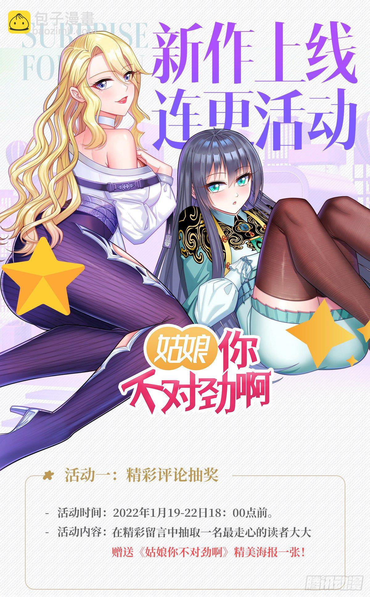终极预告-第3话