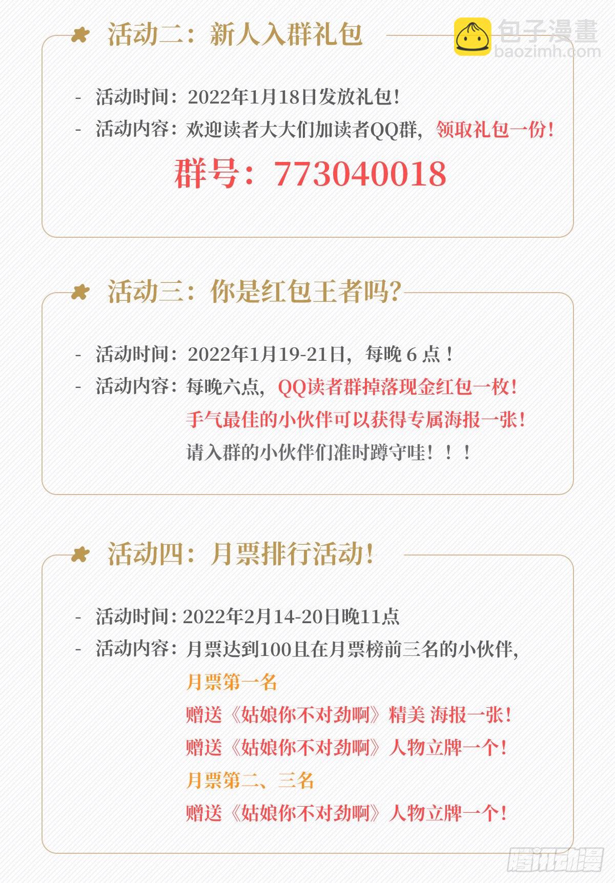 终极预告-第3话