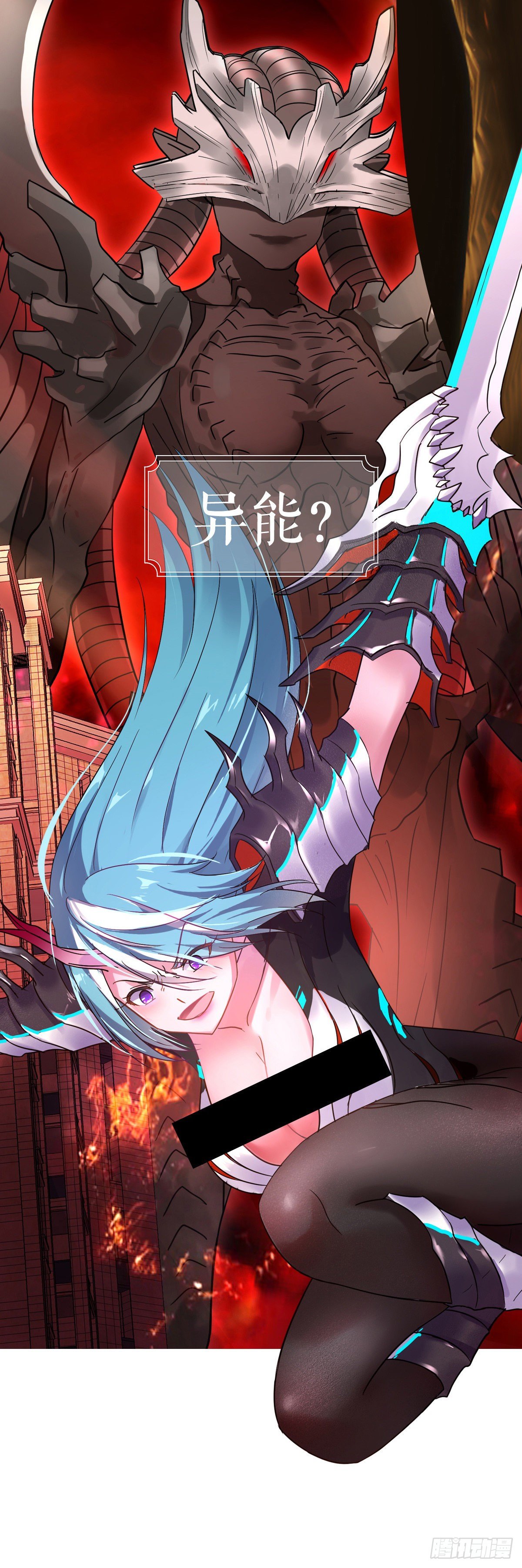 终极预告-第3话