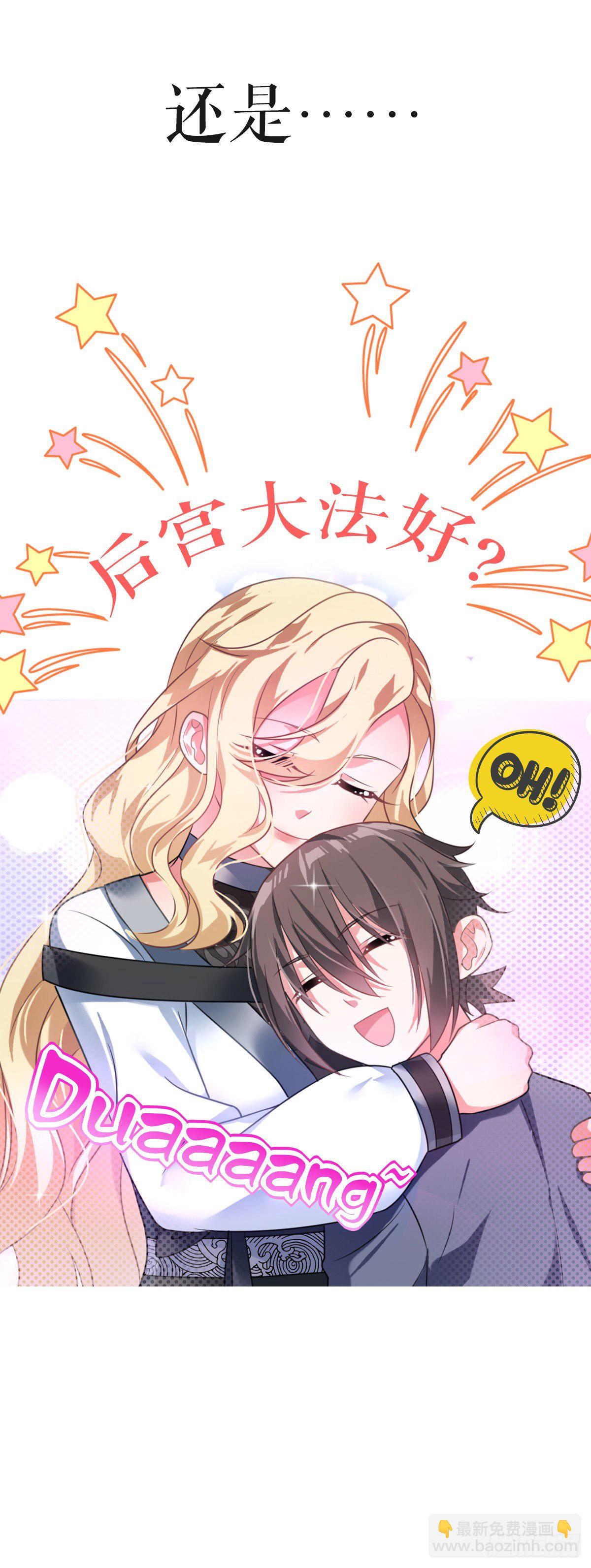 终极预告-第3话