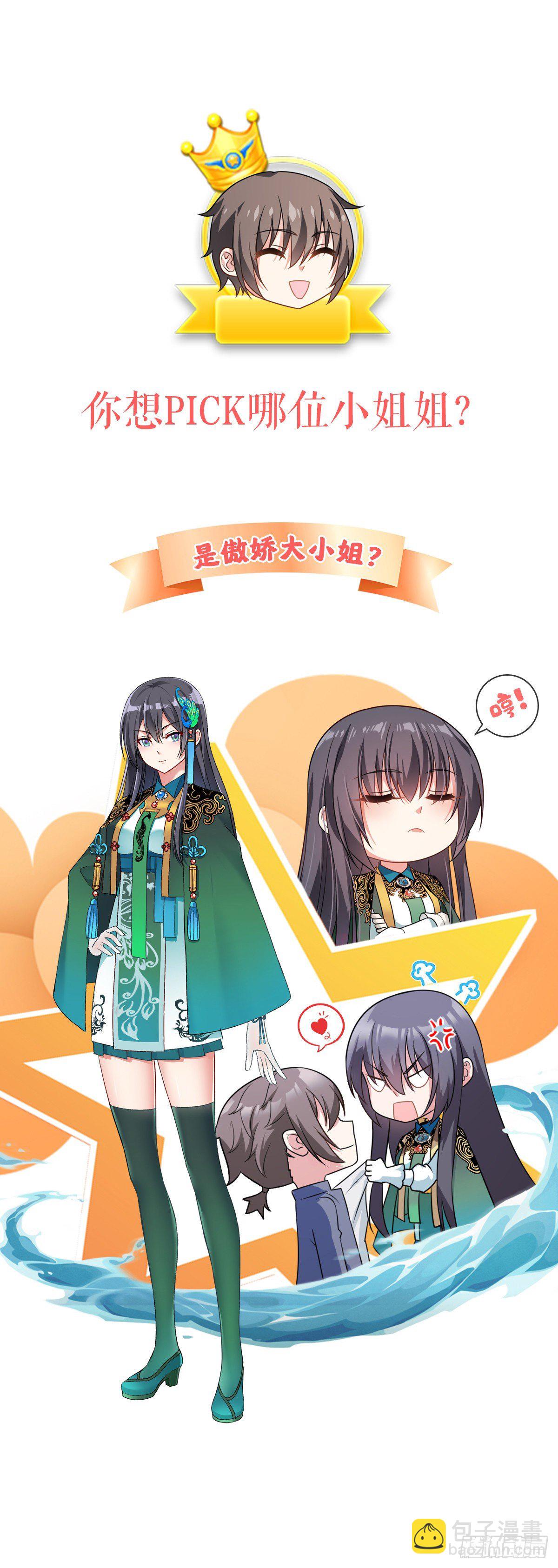 终极预告-第3话