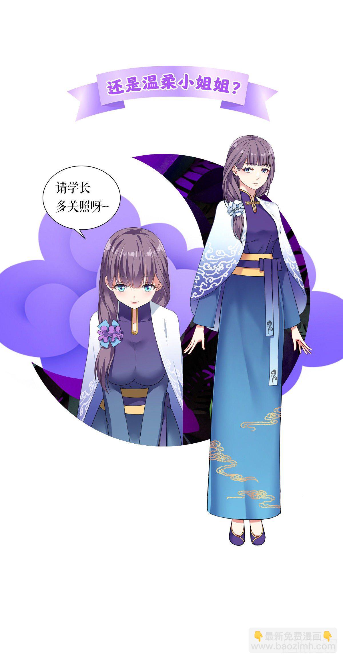 终极预告-第3话