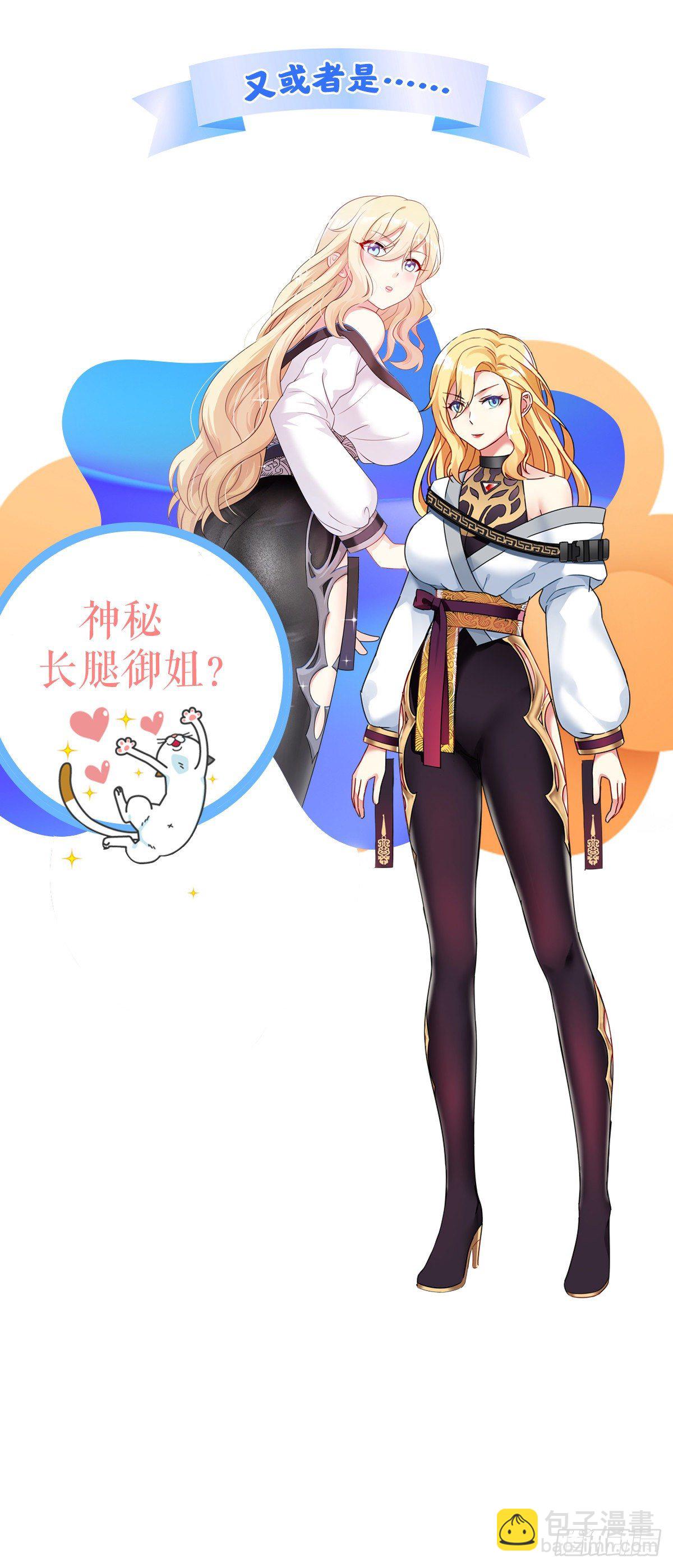 终极预告-第3话