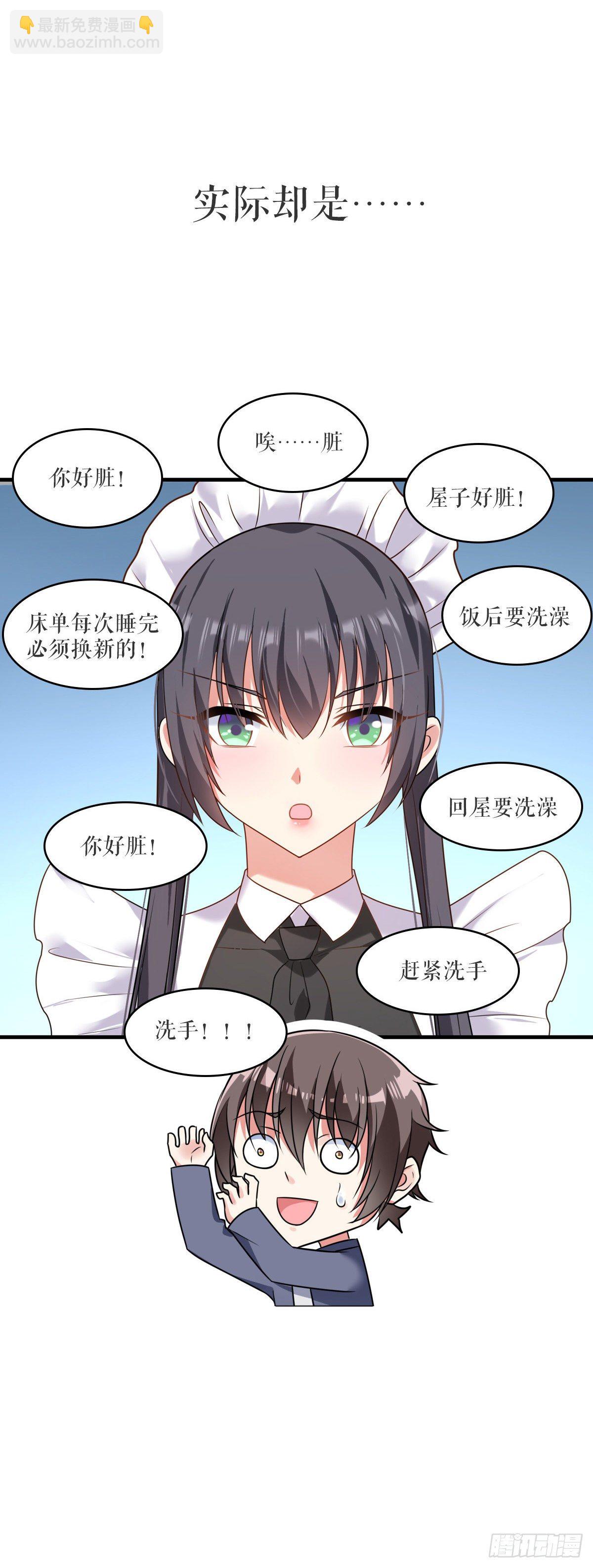 终极预告-第3话