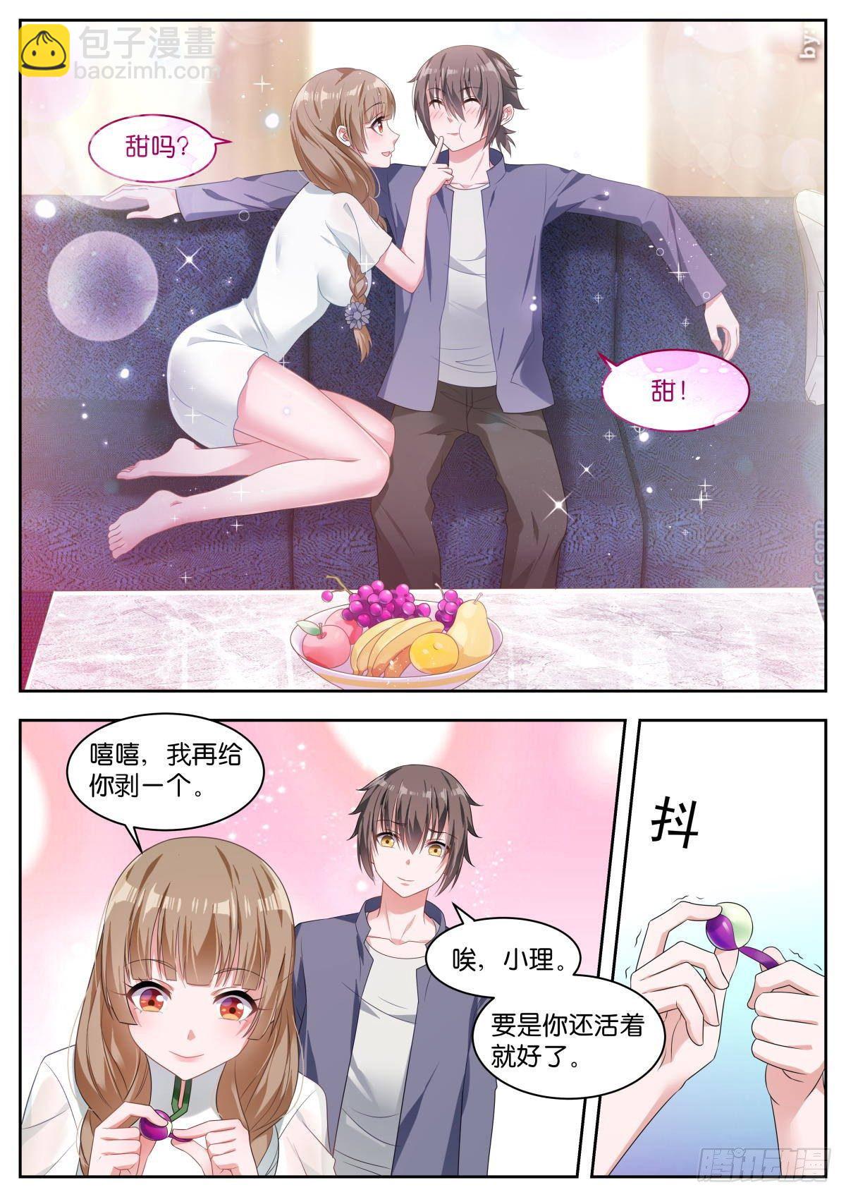 第20话：甜吗？-第23话