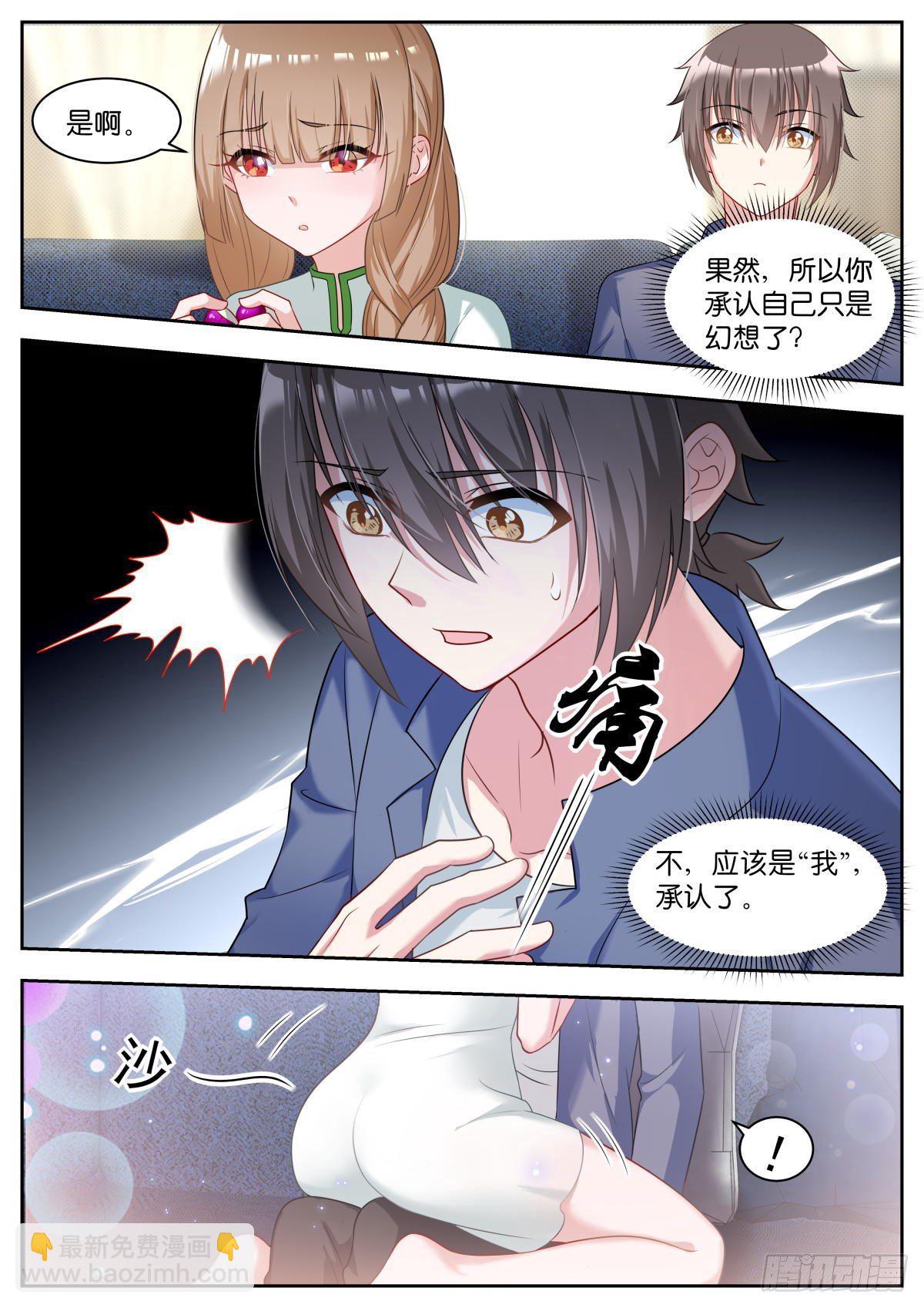 第20话：甜吗？-第23话