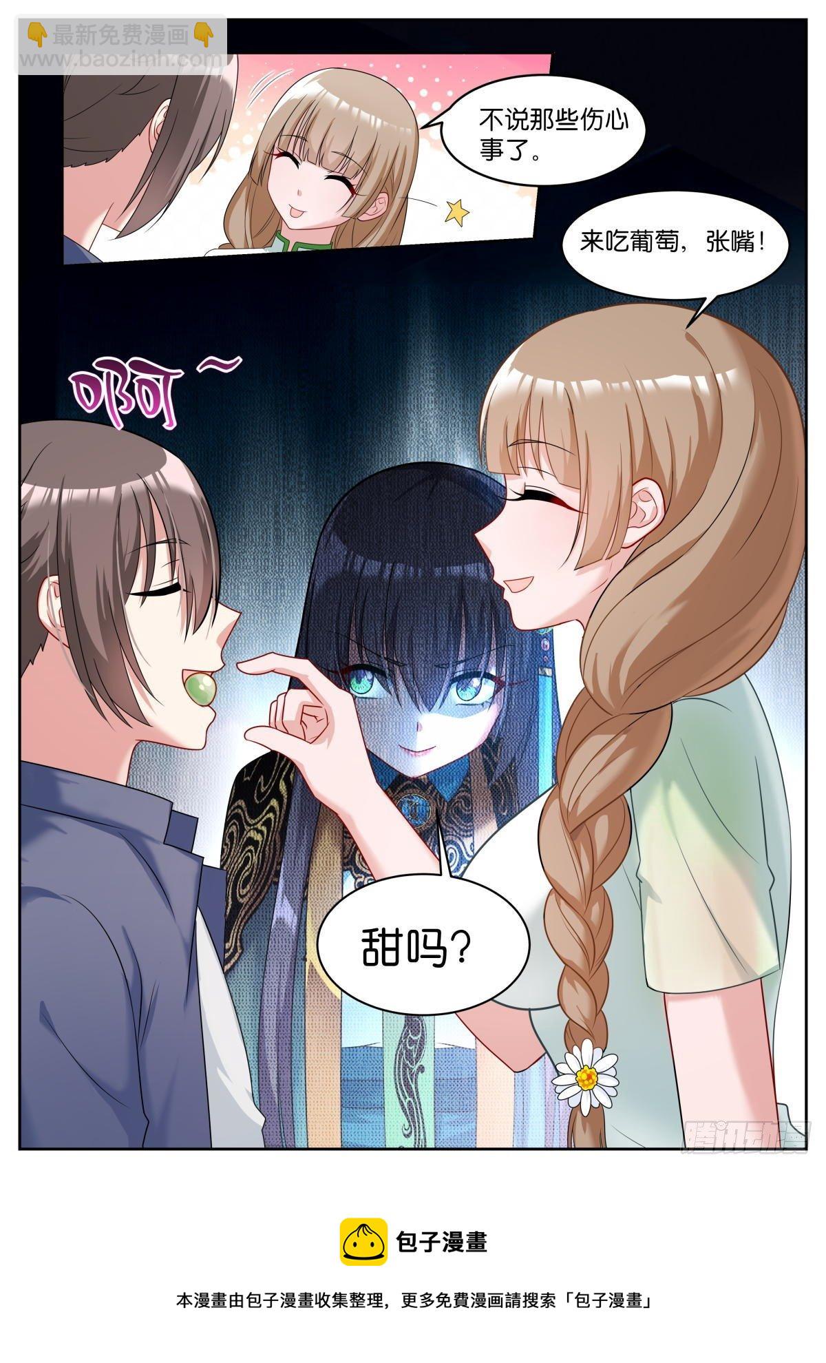第20话：甜吗？-第23话