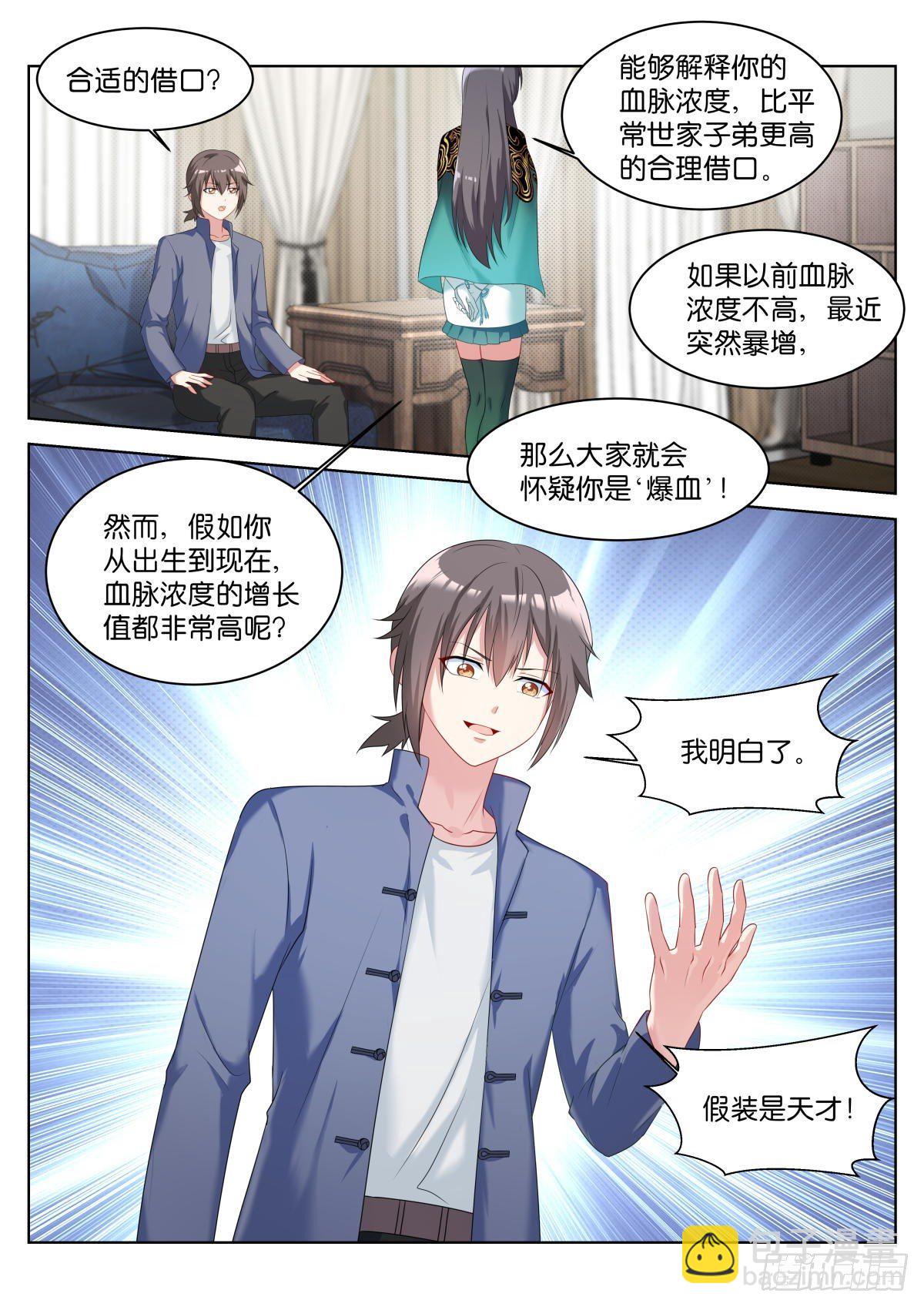 第22话：最大的敌人-第25话