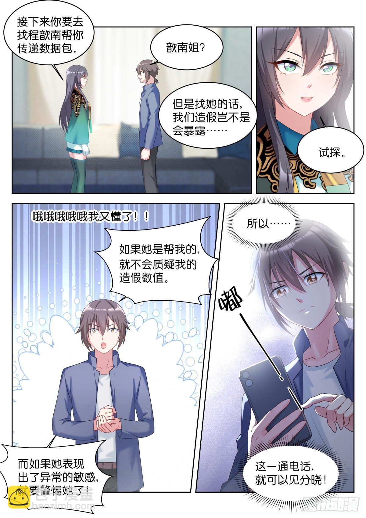 第22话：最大的敌人-第25话