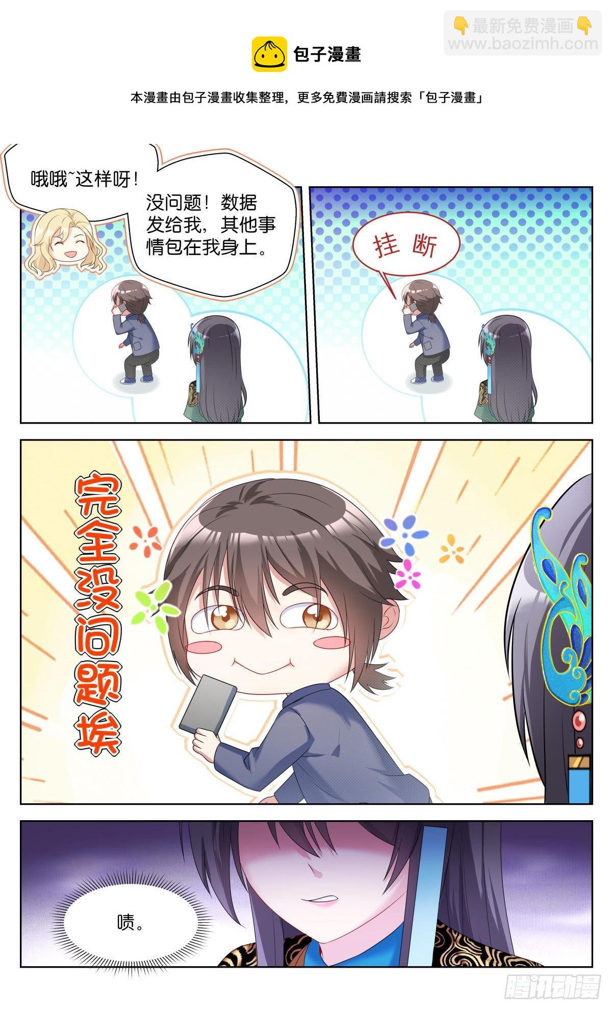 第22话：最大的敌人-第25话