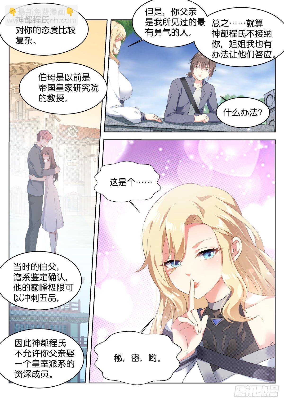 第22话：最大的敌人-第25话
