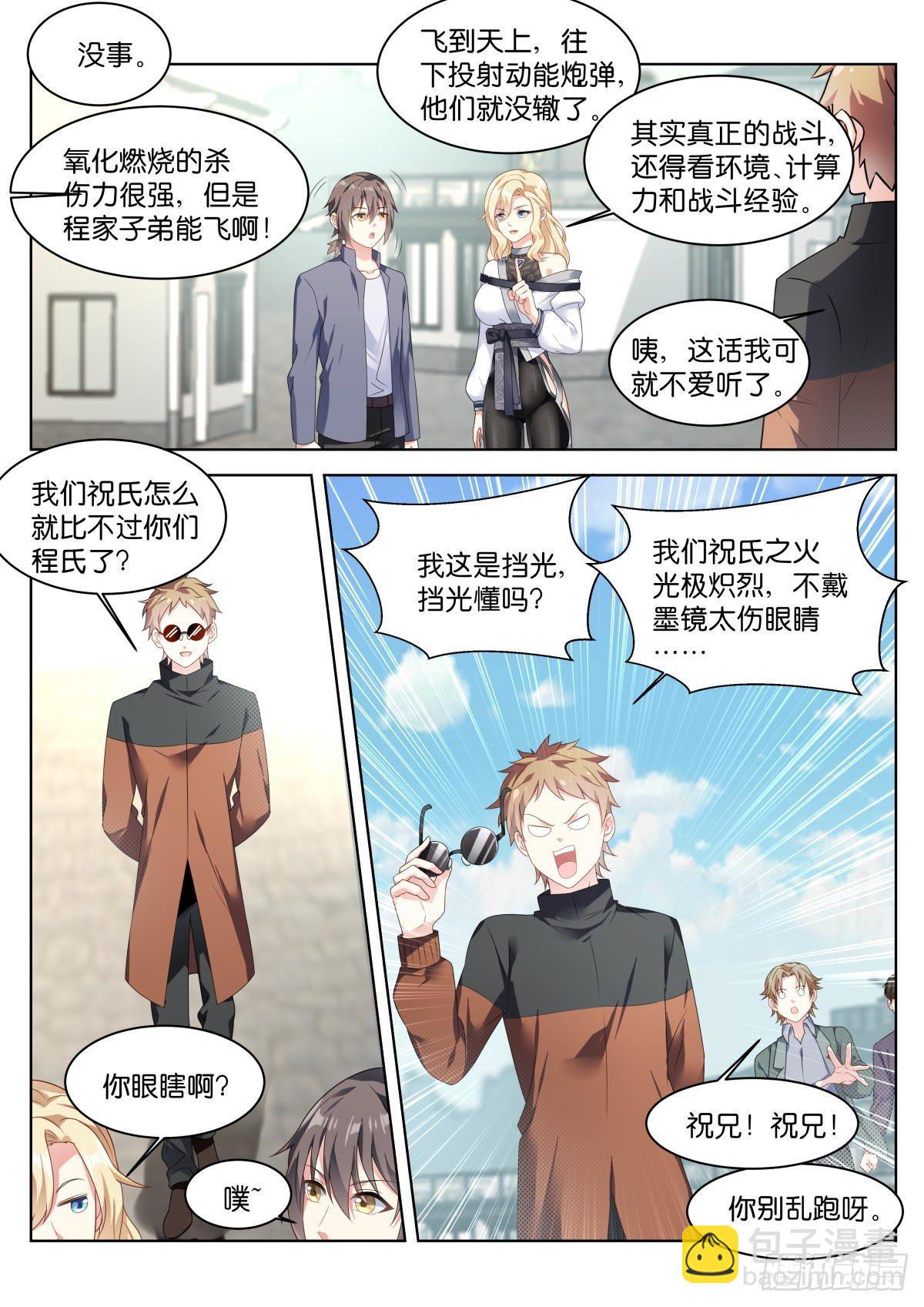 第24话： 程氏族地-第27话