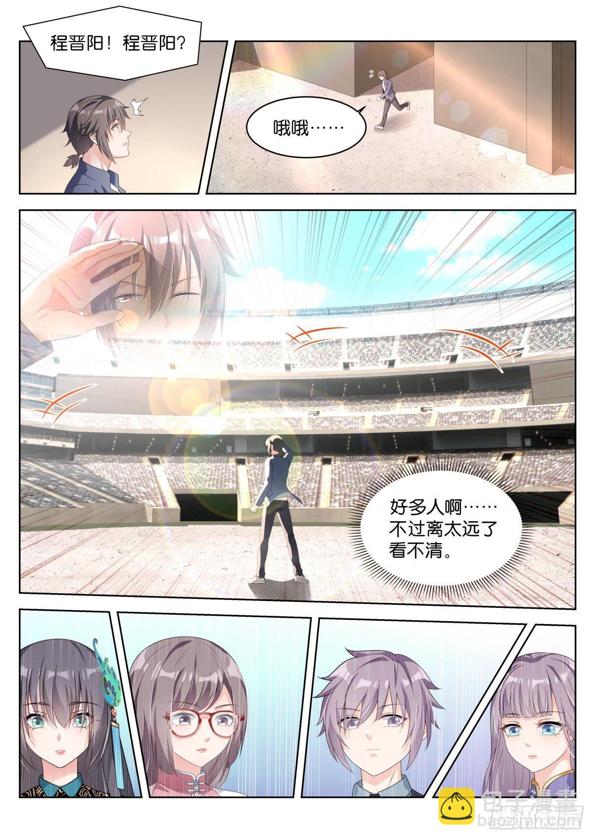 第26话：默认的规矩-第29话