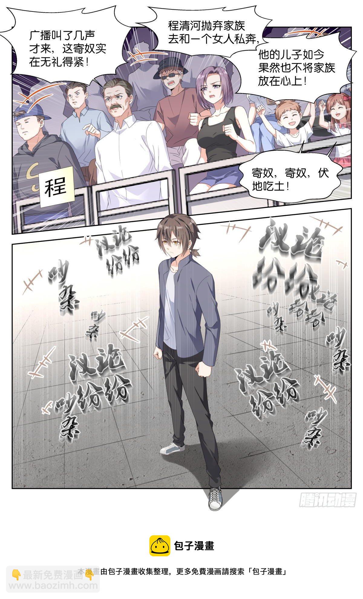 第26话：默认的规矩-第29话