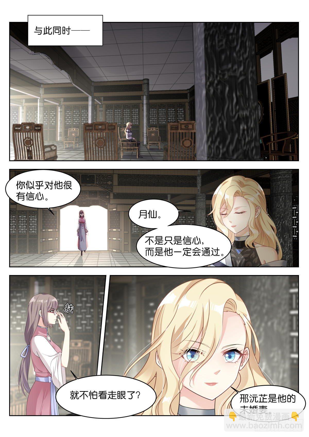 第26话：默认的规矩-第29话