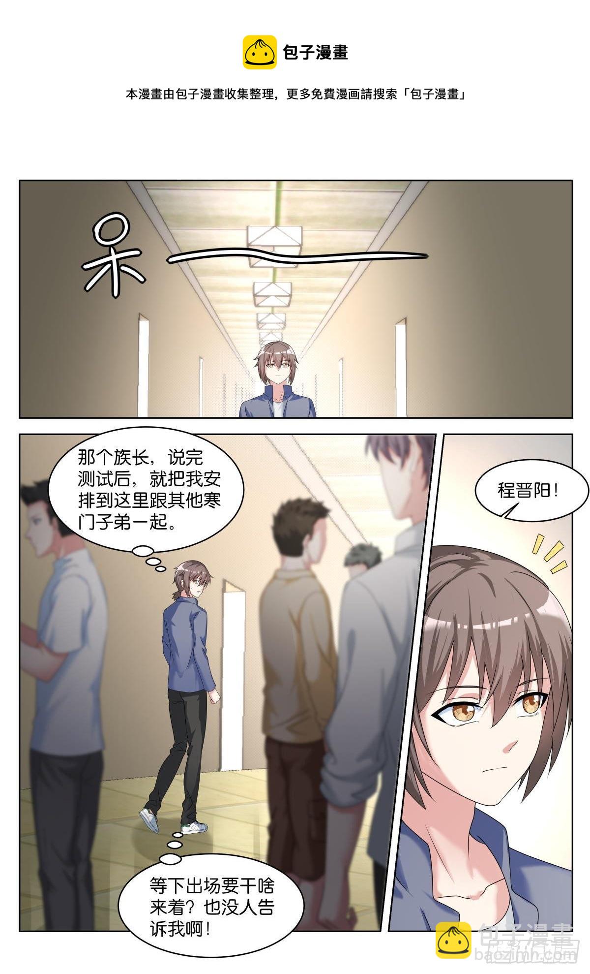 第26话：默认的规矩-第29话