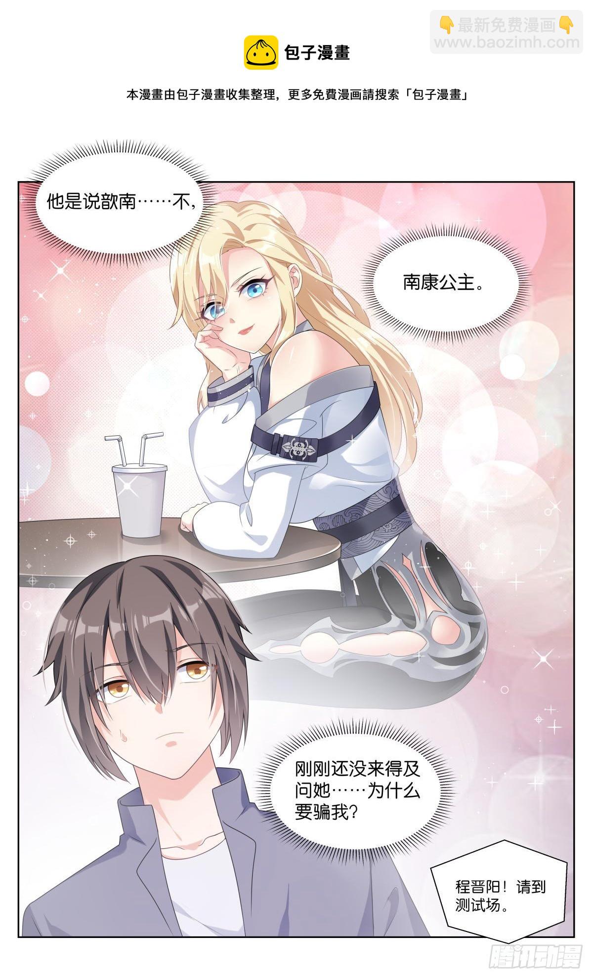 第26话：默认的规矩-第29话