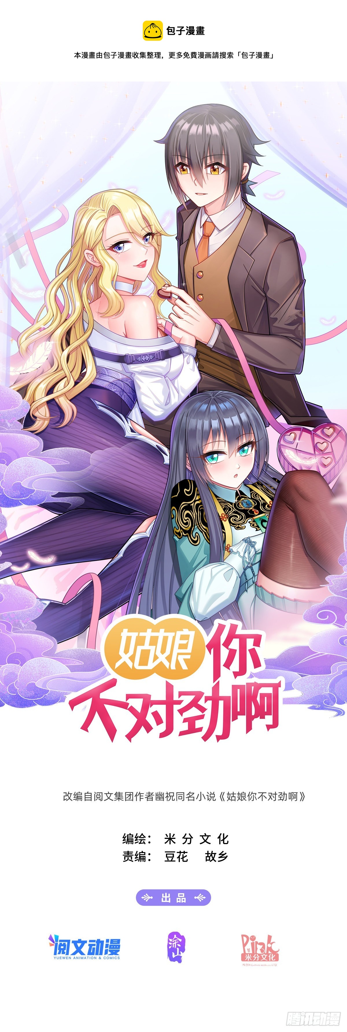 第28话：他笑了！-第31话