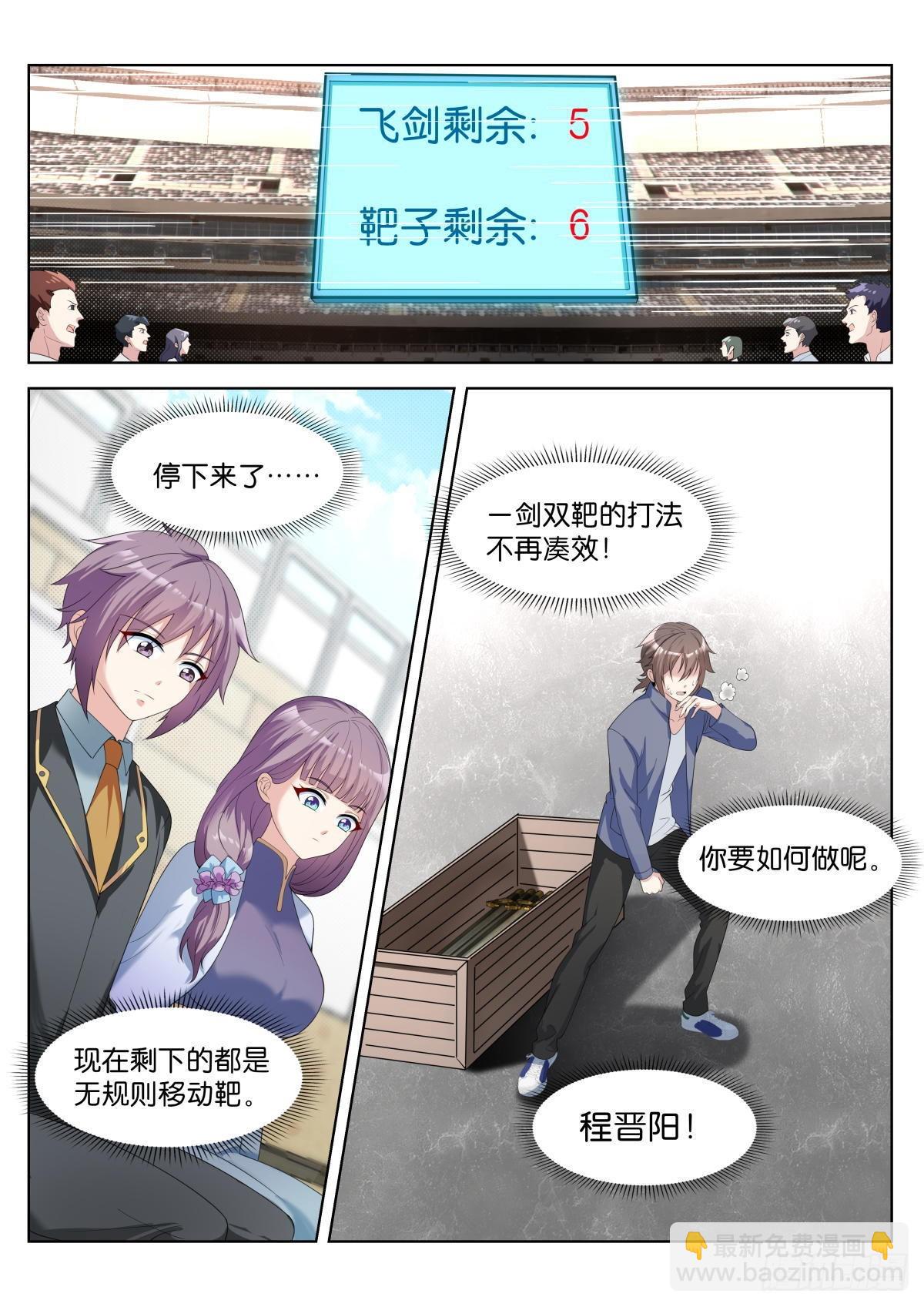 第28话：他笑了！-第31话