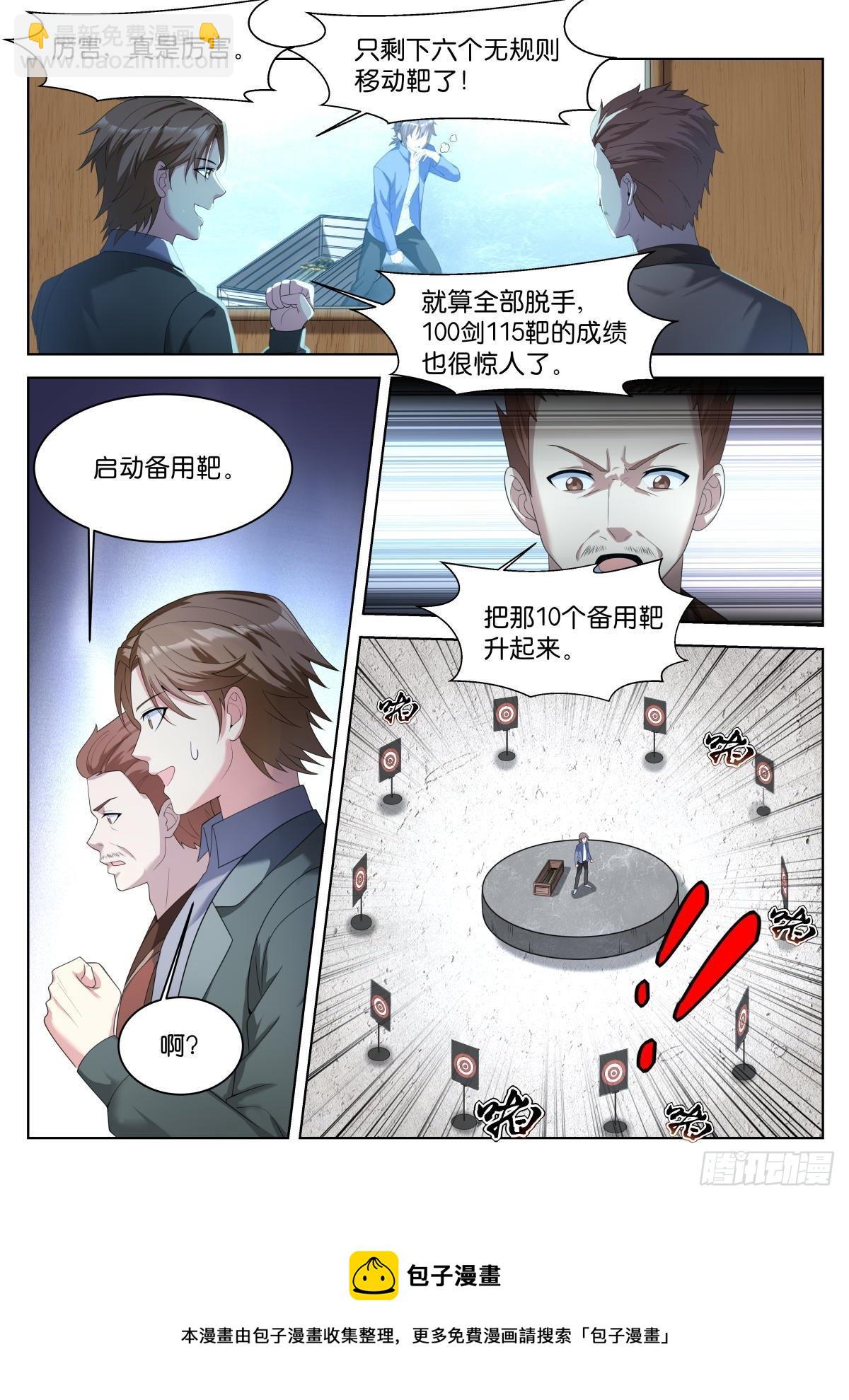 第28话：他笑了！-第31话