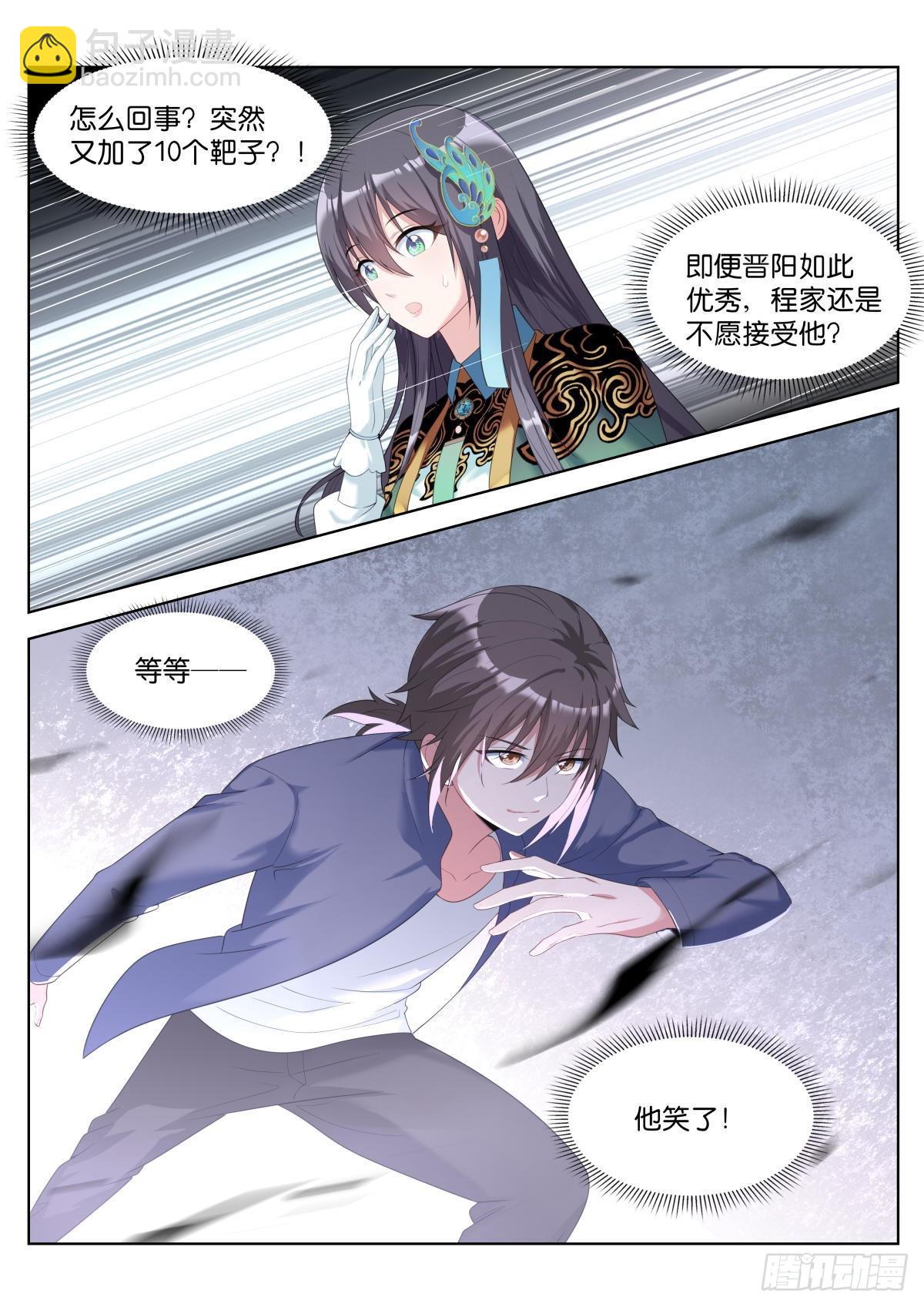 第28话：他笑了！-第31话