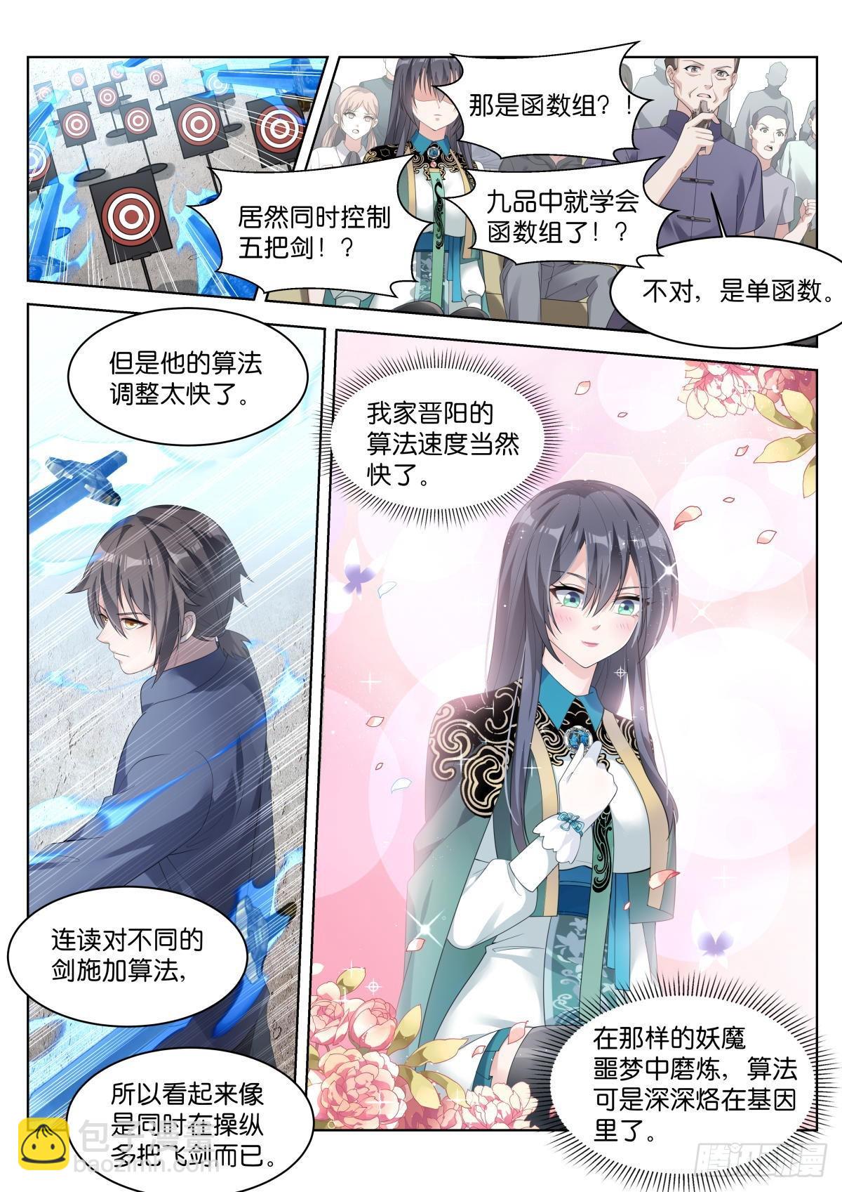 第28话：他笑了！-第31话