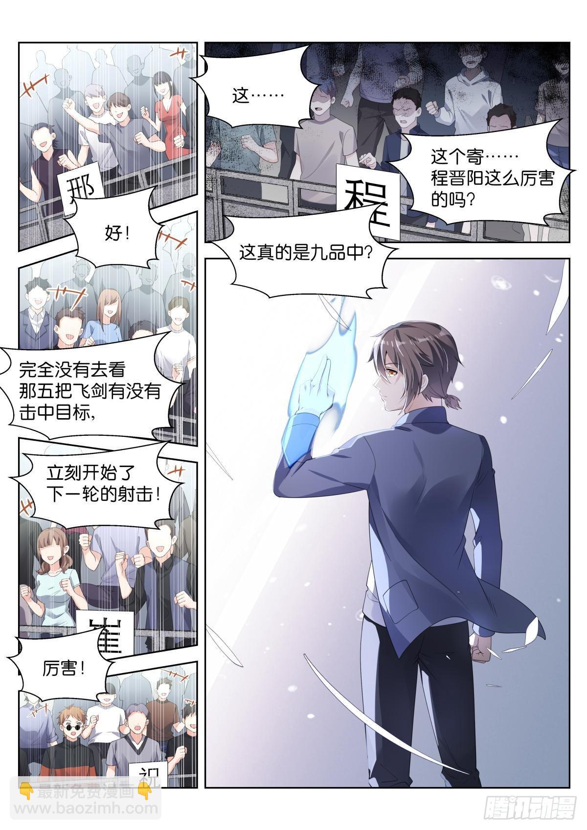 第28话：他笑了！-第31话