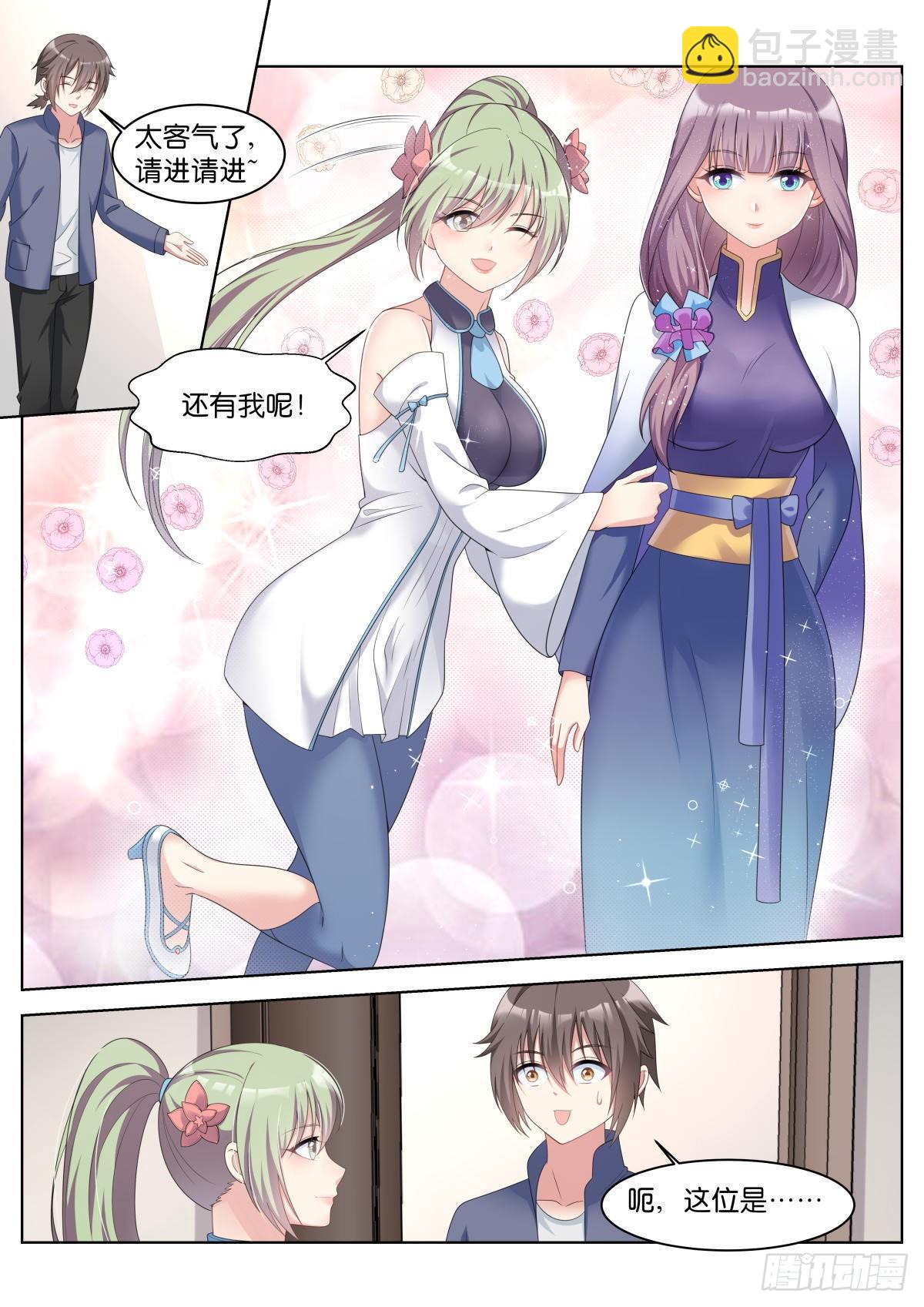 第30话：双美来访-第33话