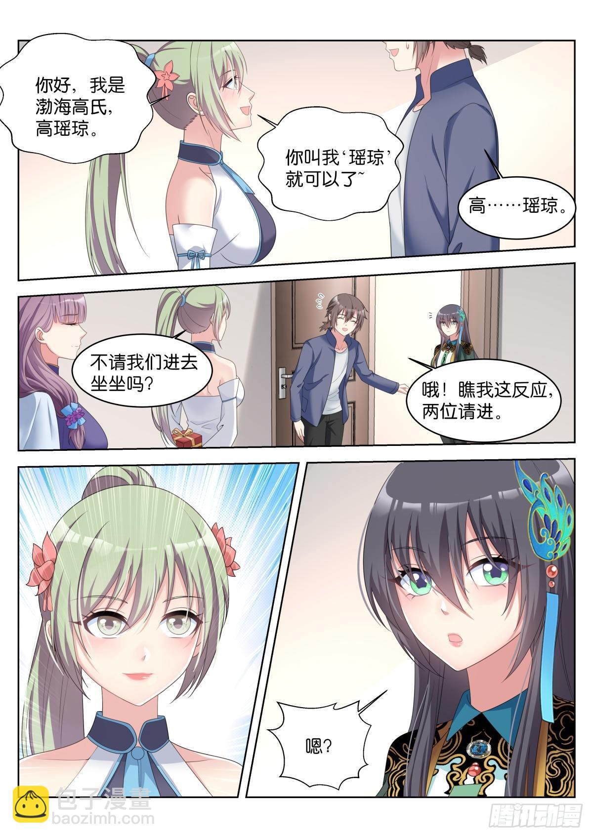第30话：双美来访-第33话