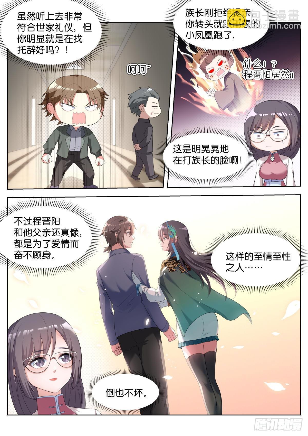 第30话：双美来访-第33话