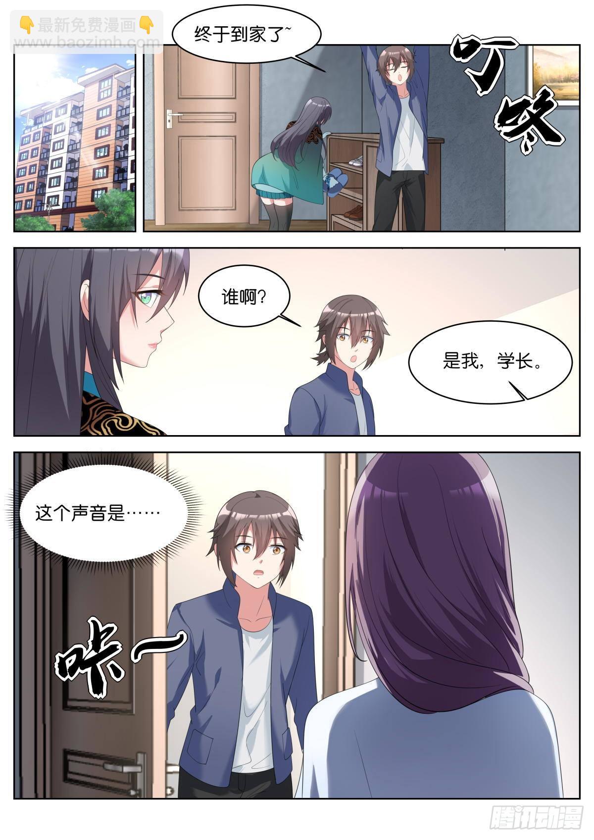第30话：双美来访-第33话