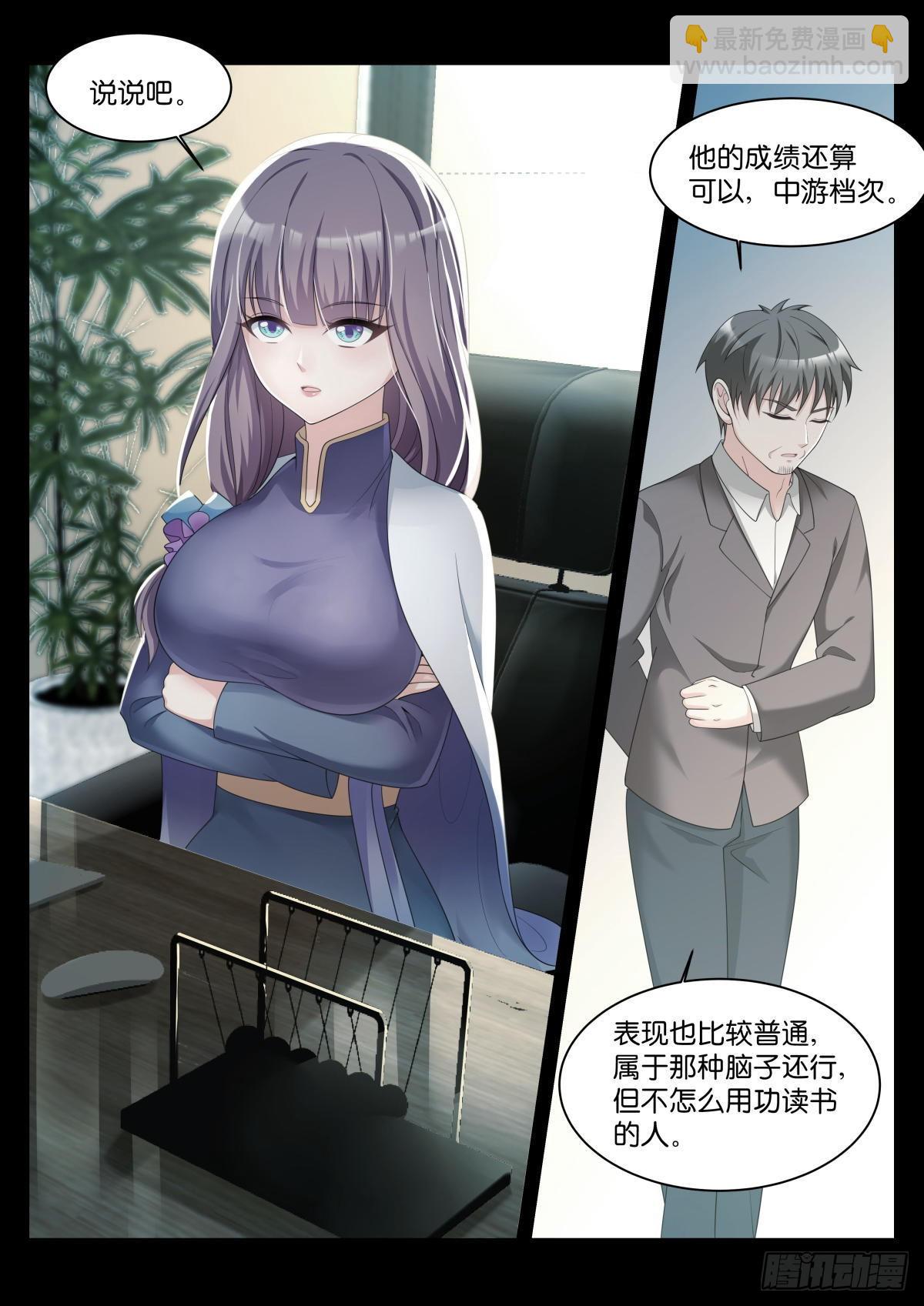 第30话：双美来访-第33话