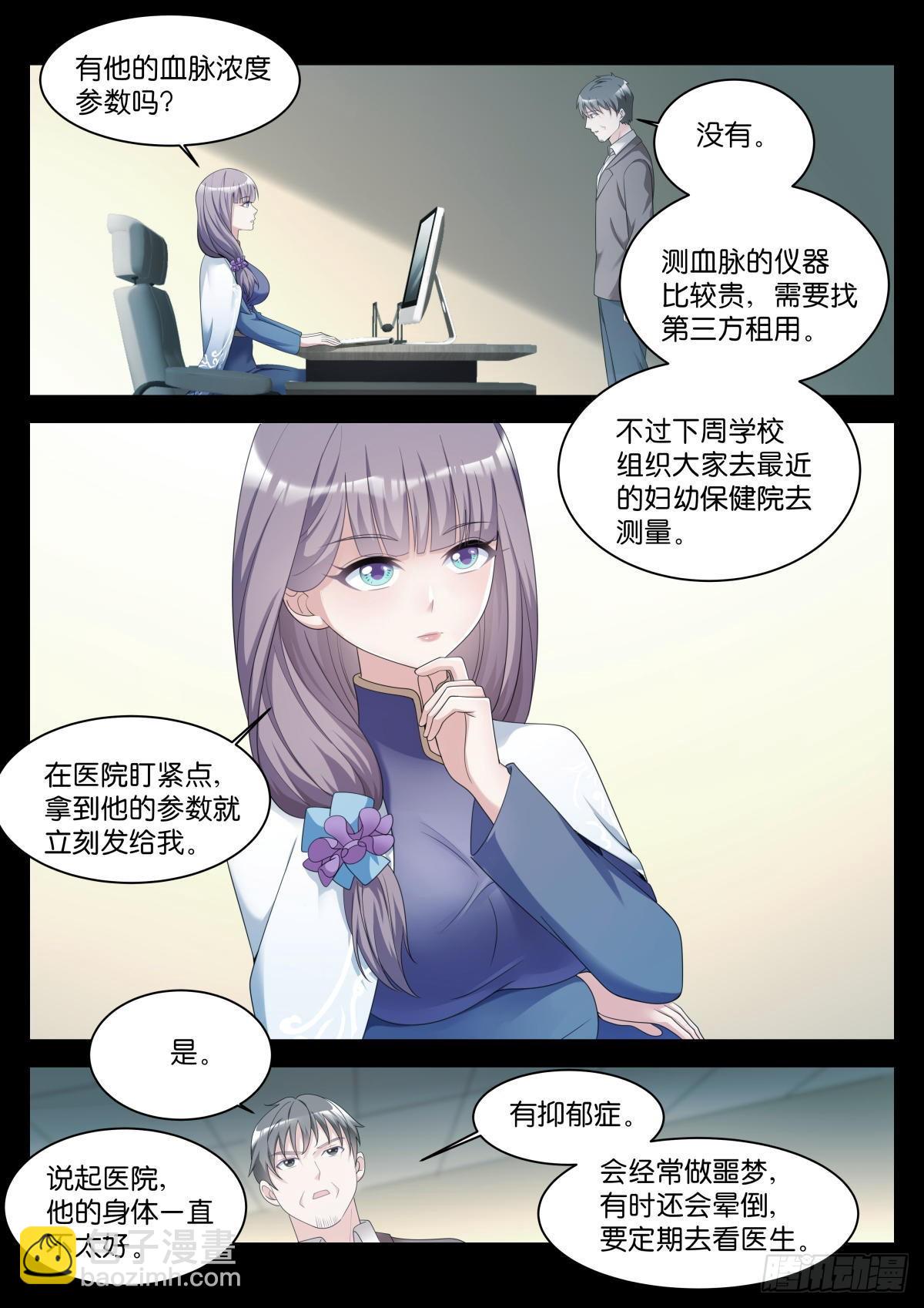 第30话：双美来访-第33话