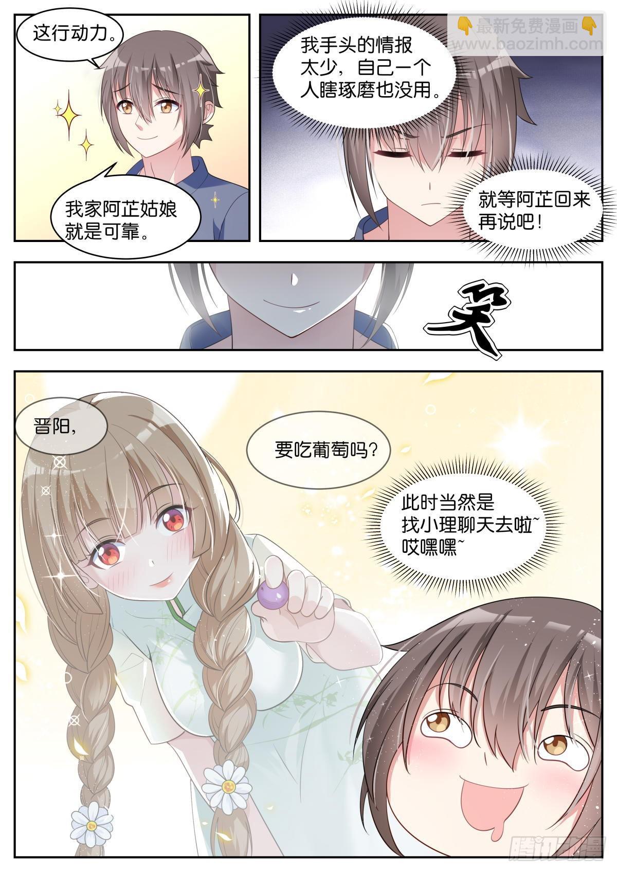 第32话：我们是朋友-第35话