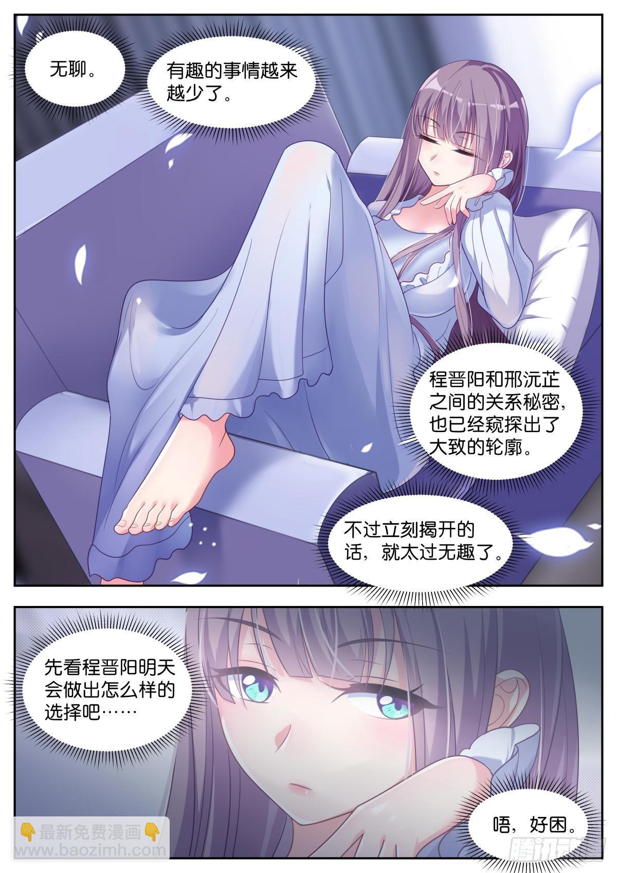 第32话：我们是朋友-第35话