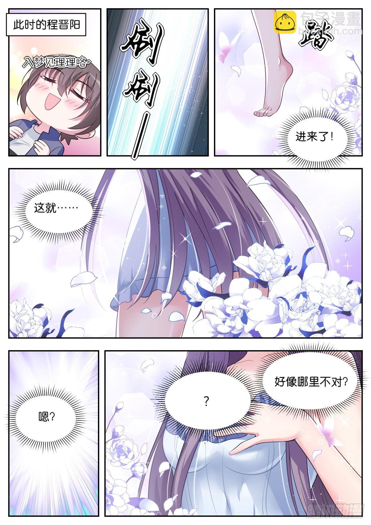 第32话：我们是朋友-第35话