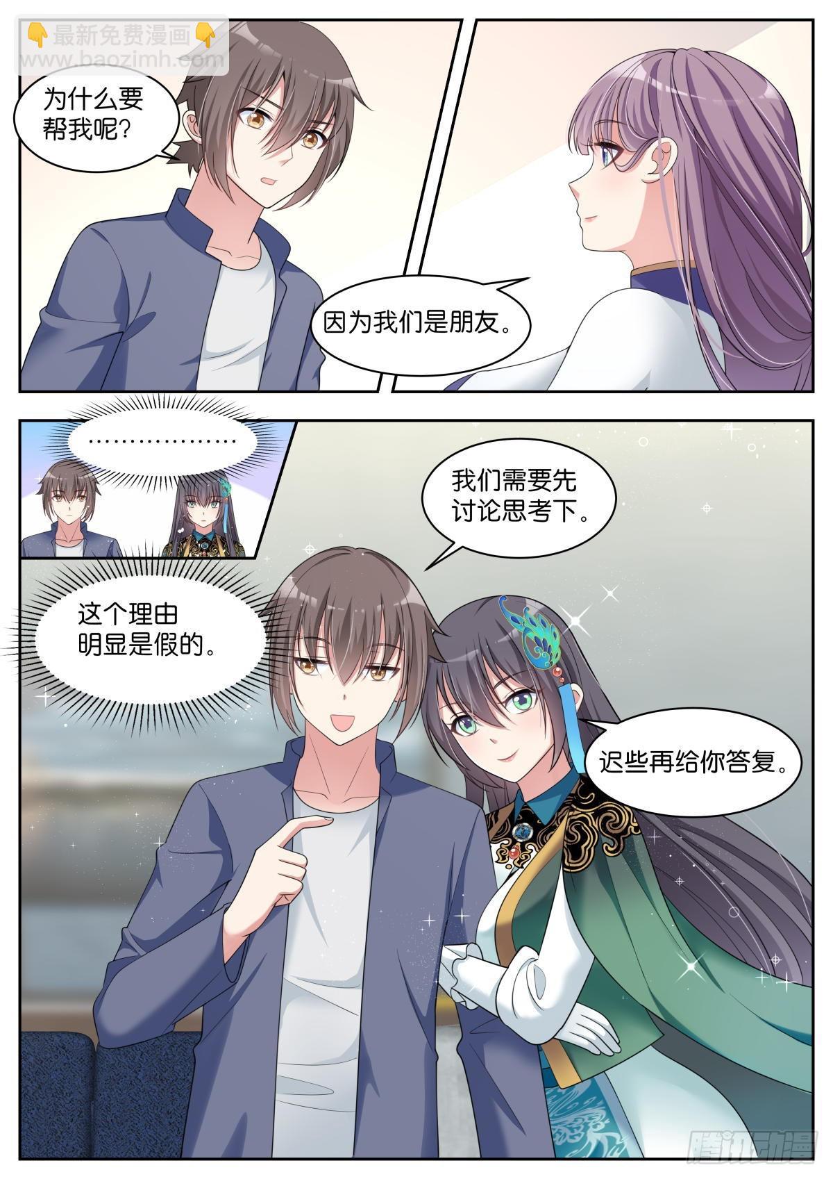 第32话：我们是朋友-第35话