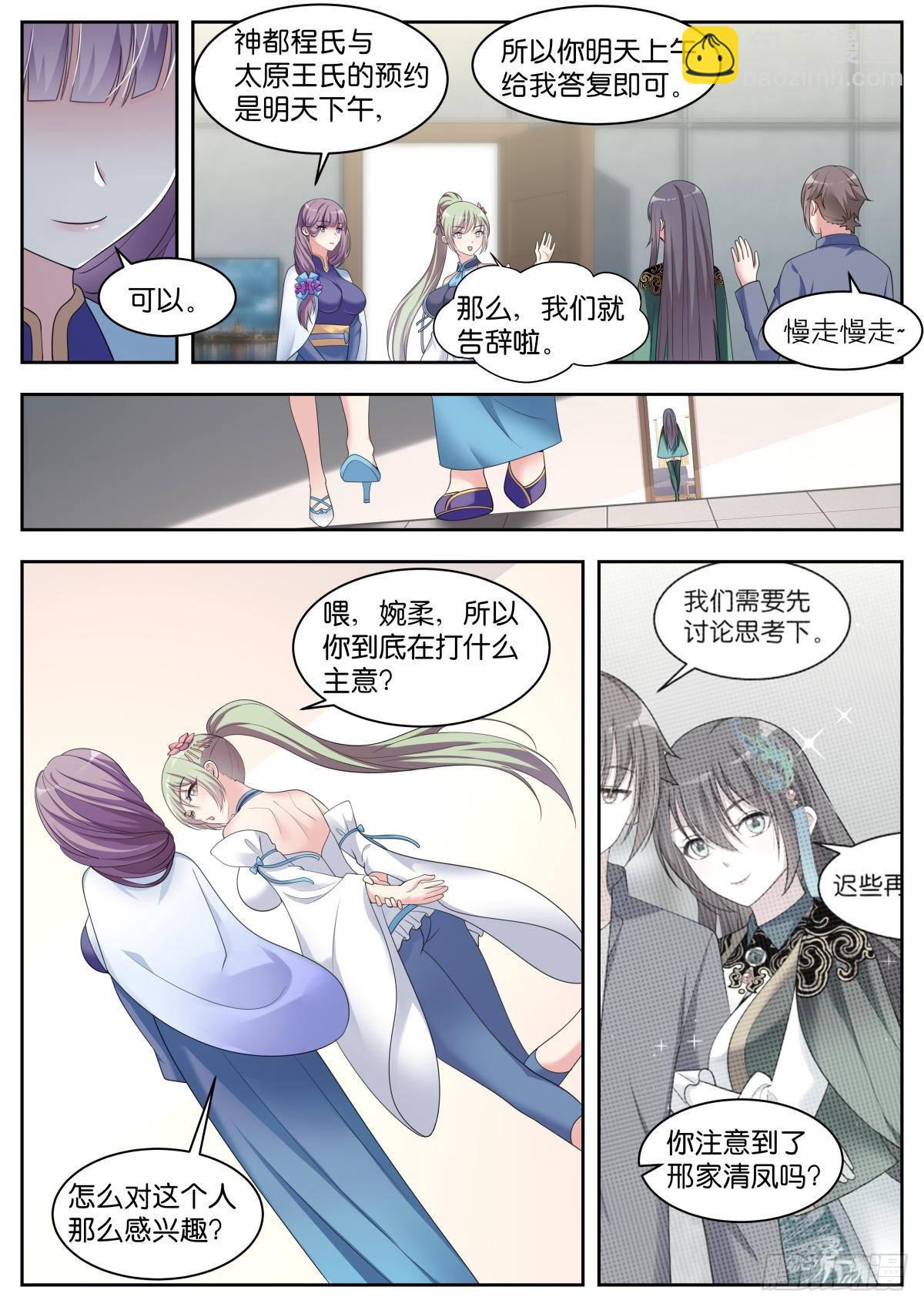 第32话：我们是朋友-第35话