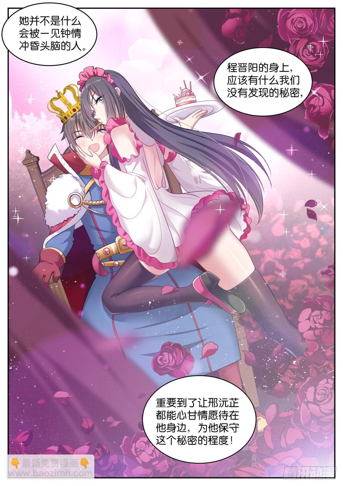 第32话：我们是朋友-第35话