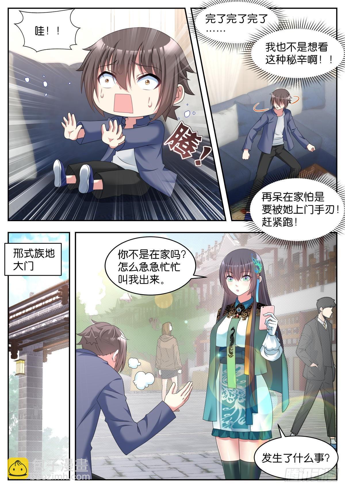 第34话：最完美的智慧-第37话
