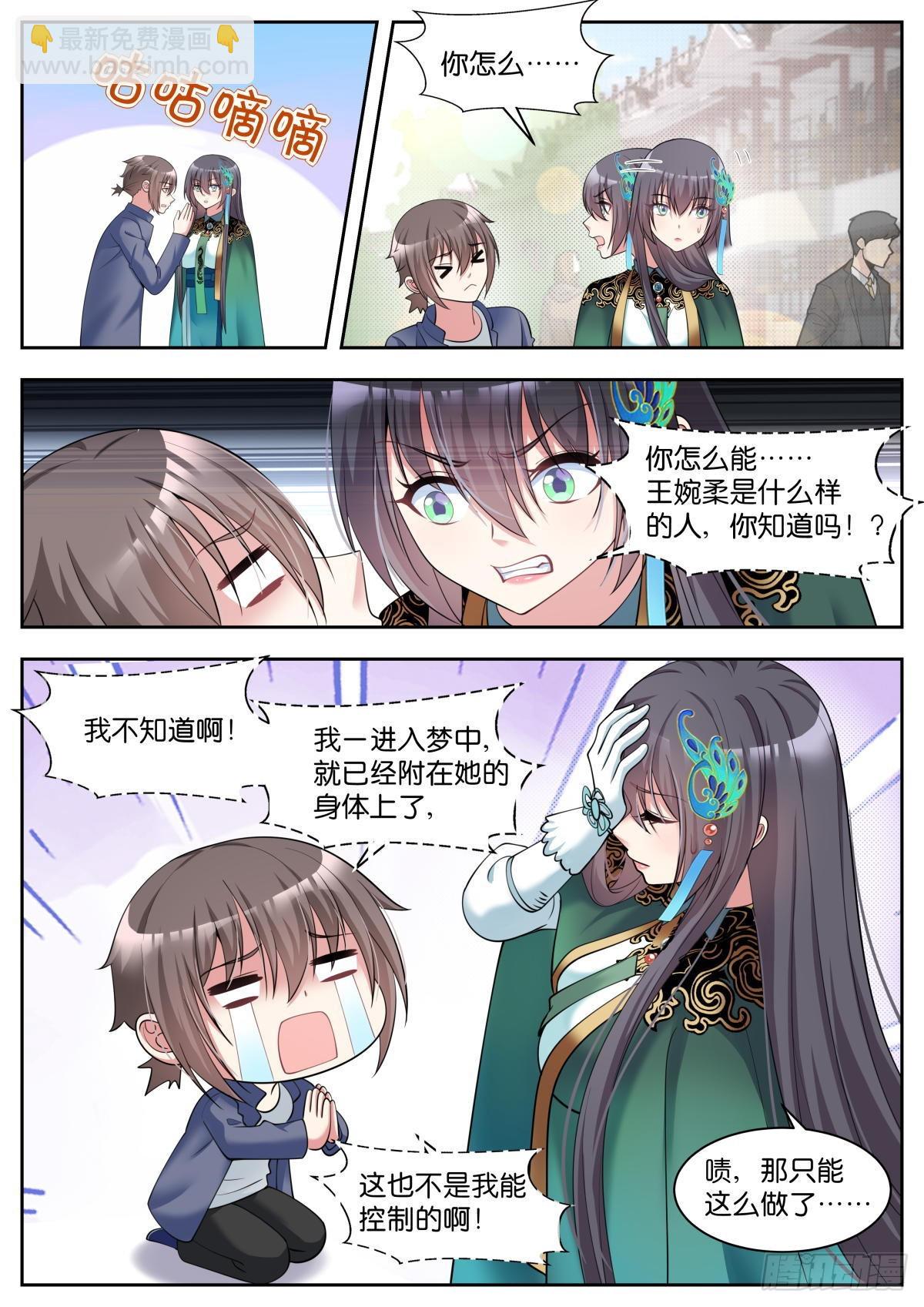 第34话：最完美的智慧-第37话
