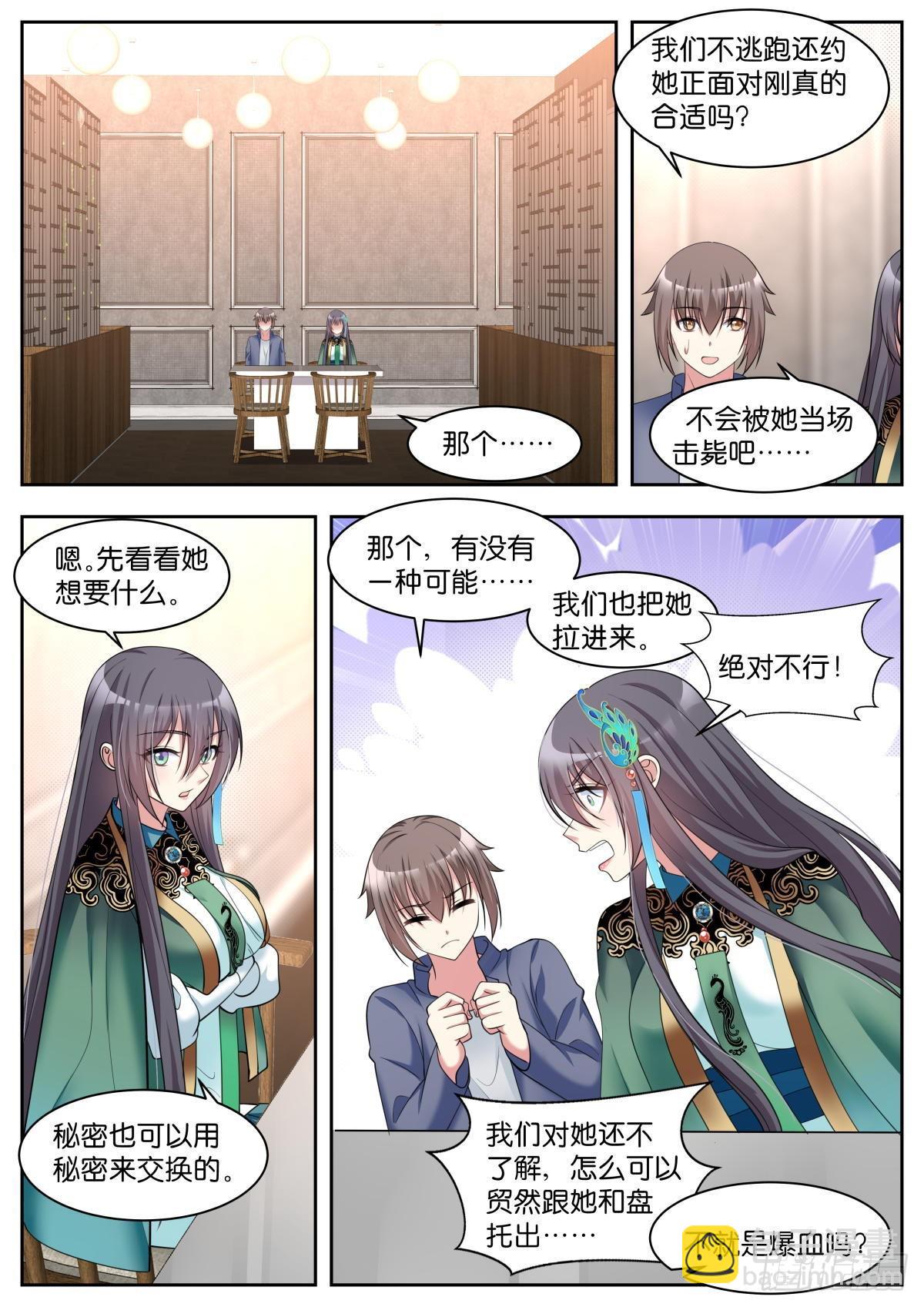 第34话：最完美的智慧-第37话