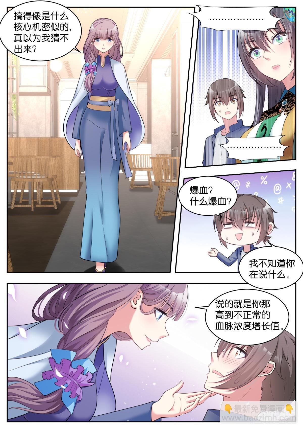 第34话：最完美的智慧-第37话