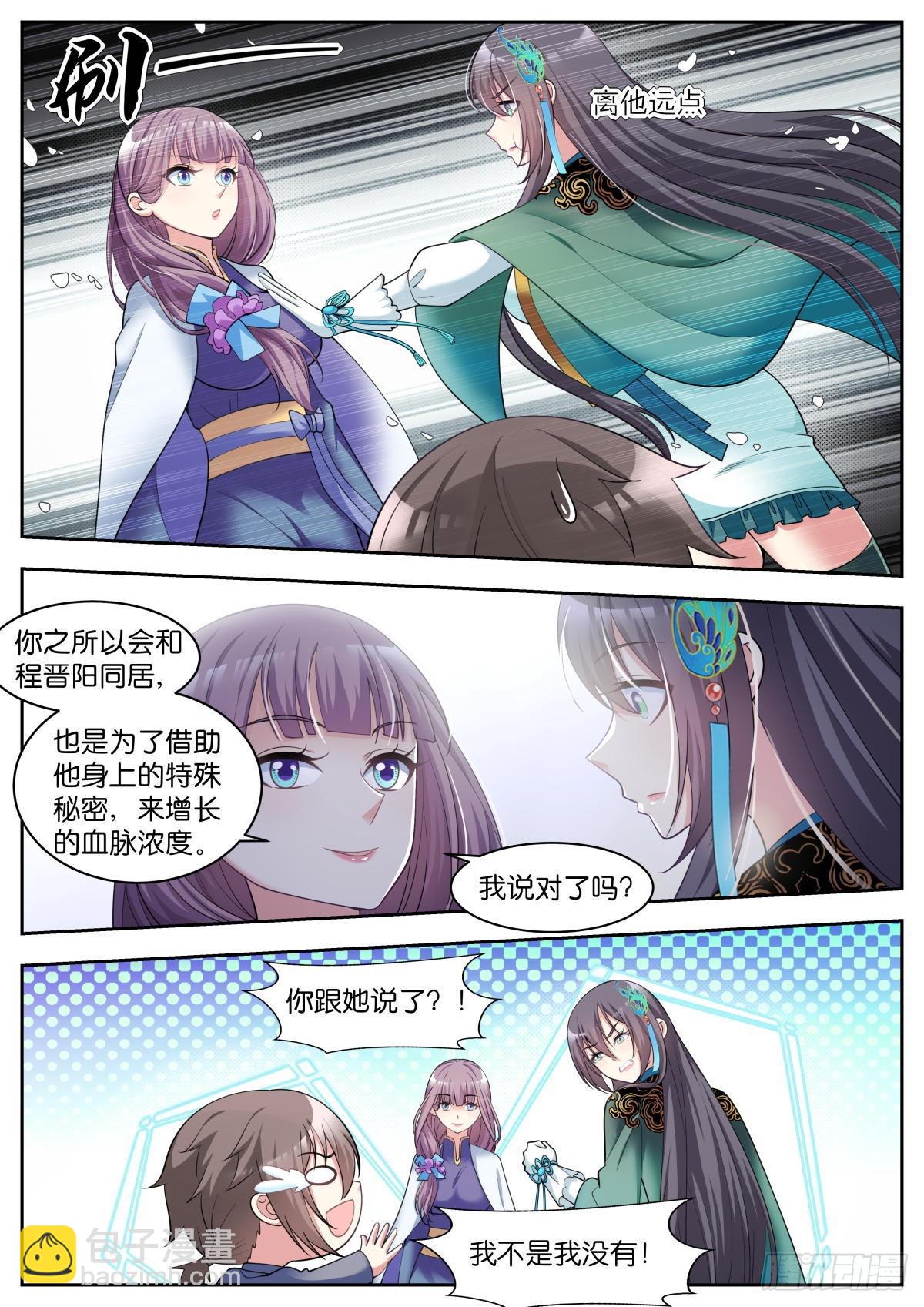 第34话：最完美的智慧-第37话